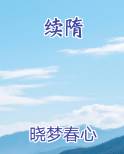 续隋唐演义评书田连元全320回全集免费听