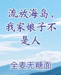 流放岛屿