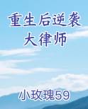 重生后逆袭的小说古代