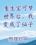 重生宝可梦世界后，我变成了仙子
