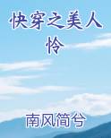 快穿之美人怜