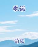 歌谣