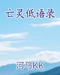 亡灵书句子
