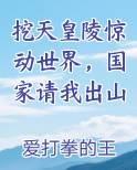 天皇陵墓奶茶