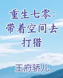 重生七零：带着空间去打猎